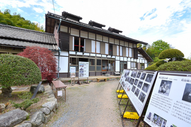 高山社跡