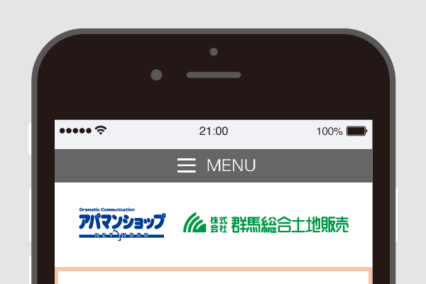 当サイトがスマートフォンに対応しました。