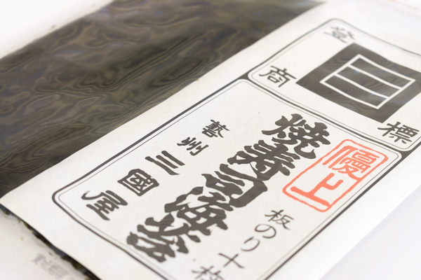 GSメンバーズ第36回プレゼント『焼寿司海苔・優上（全形10枚×3）』抽選応募メールを配信しました。