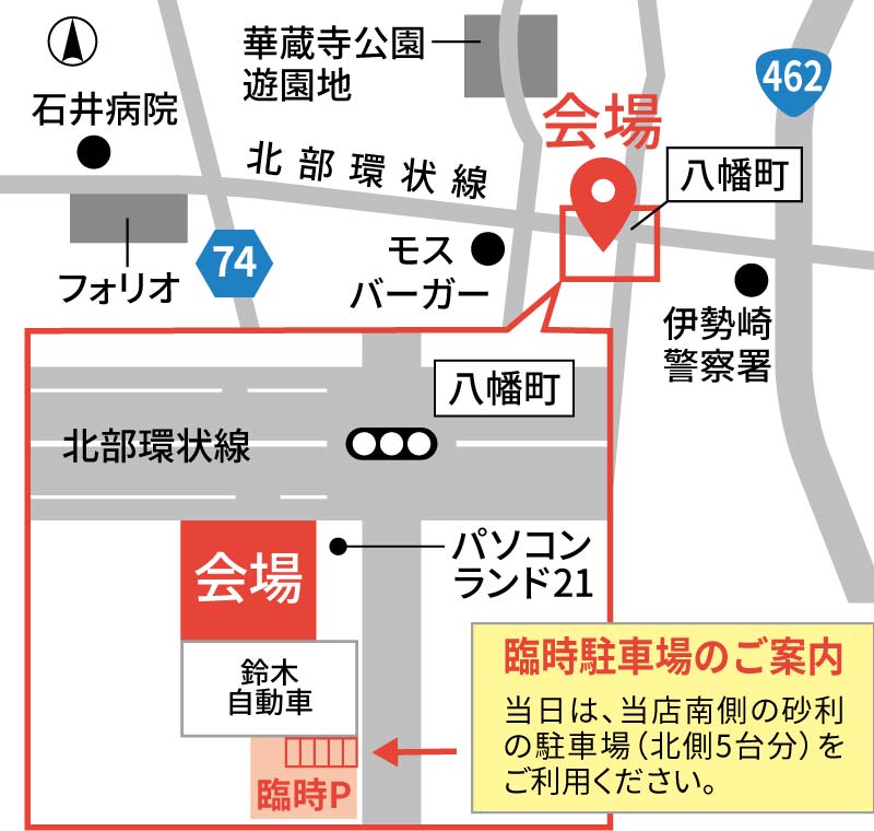 会場と駐車場の地図