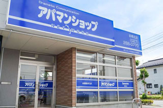 アパマンショップ前橋北店