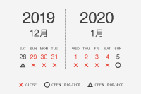 年末年始休業のお知らせ（2019年-2020年）