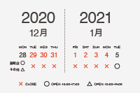 年末年始休業のお知らせ（2020年-2021年）